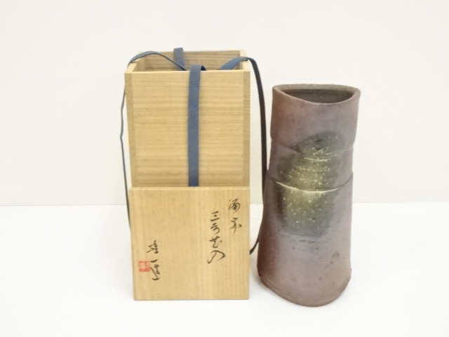 備前焼　山本雄一造　三方花入（共箱）